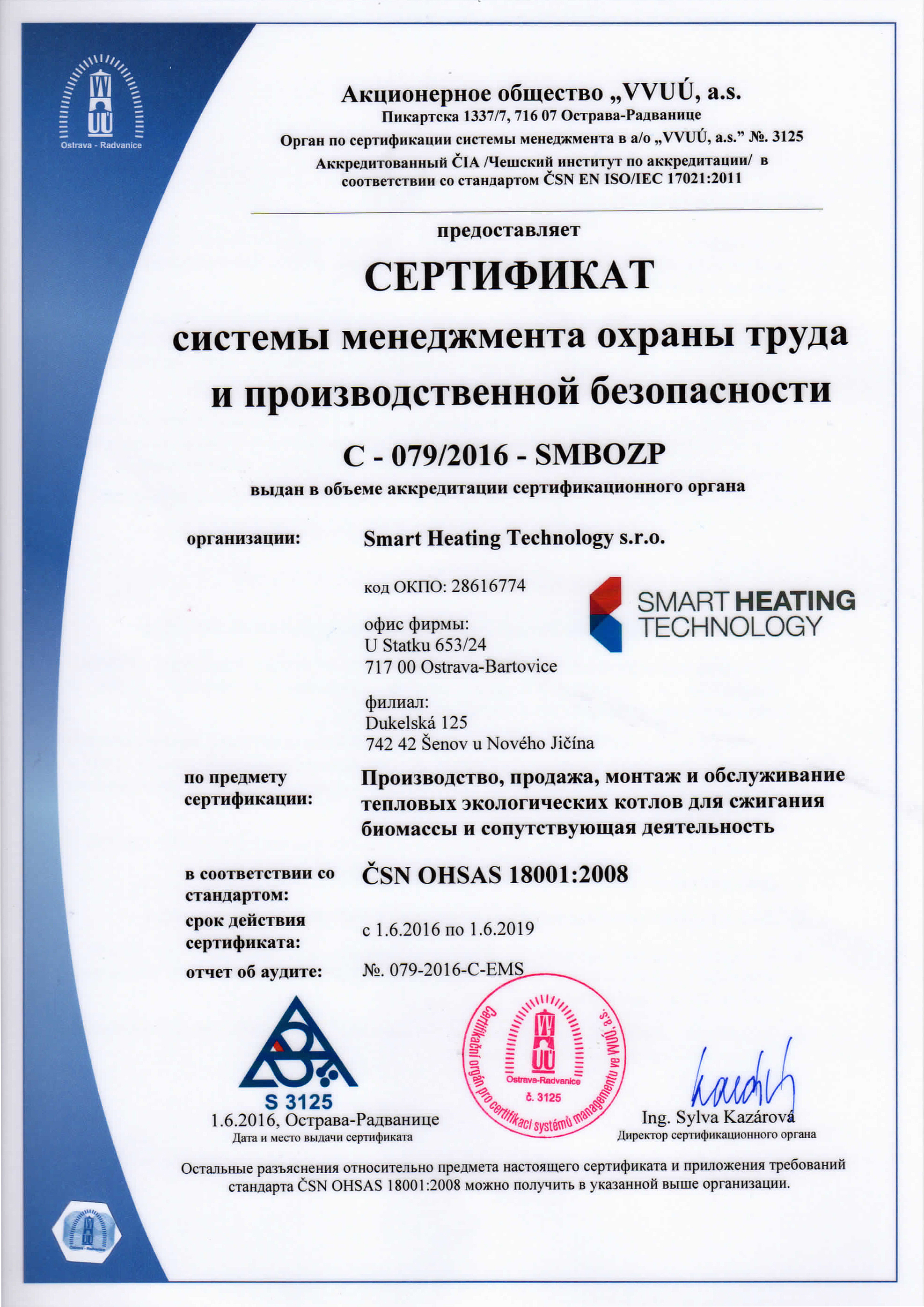 certifikat-c-079_2016-smbozp-ru