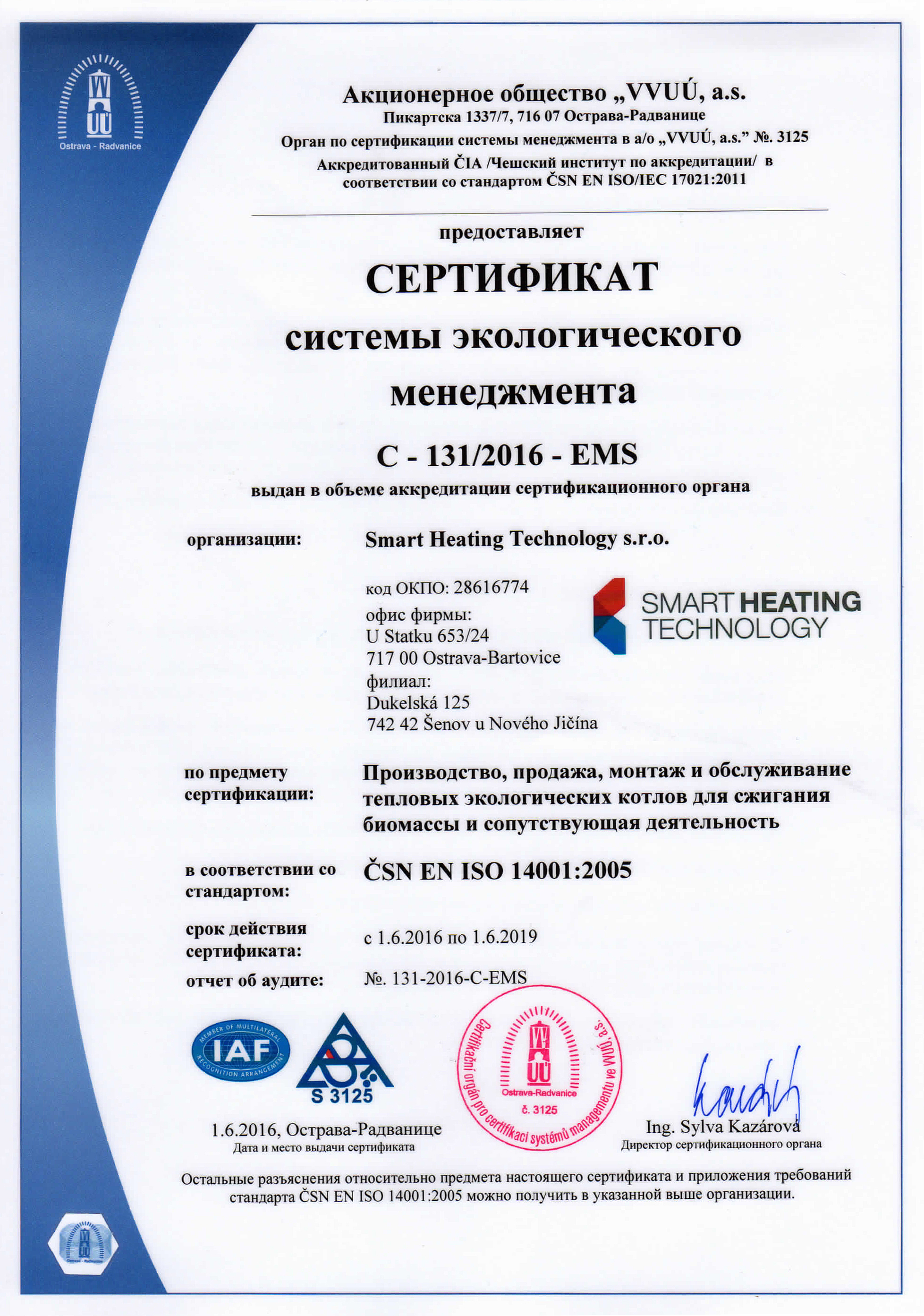 certifikat-c-131_2016-ems-ru