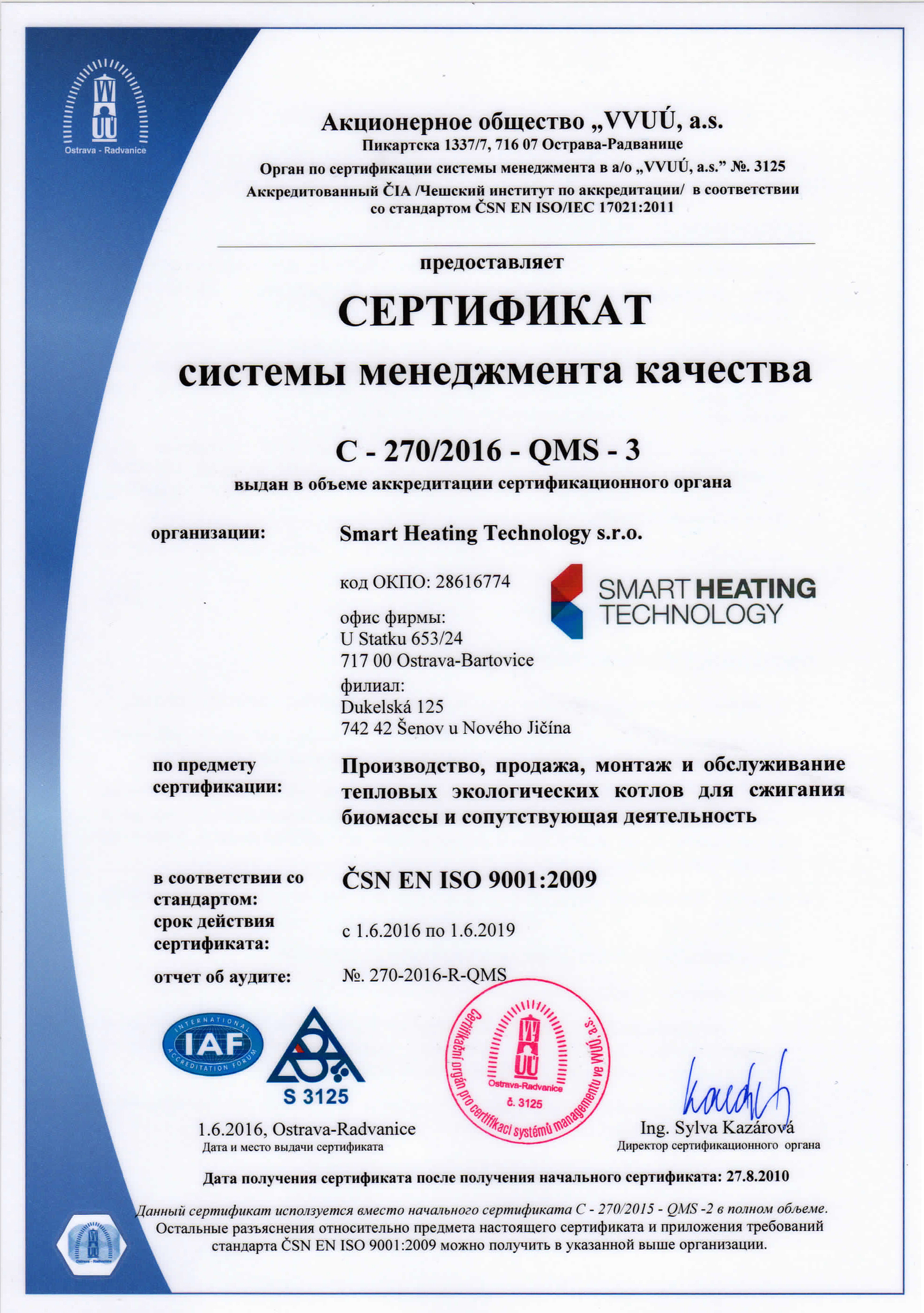 certifikat-c_270_2016-qms_3-ru