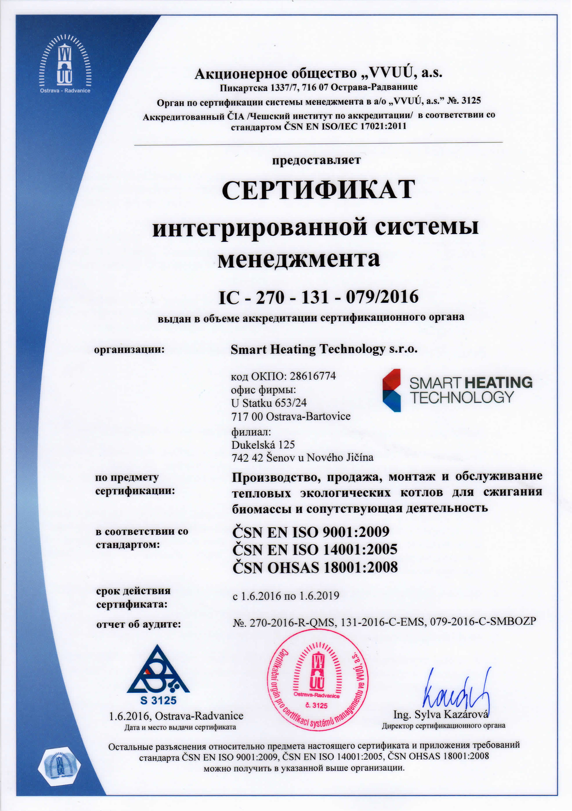 certifikat-ic_270_131_079_2016-ru